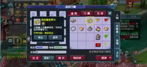 梦幻西游百鬼开夜宴攻略17173，梦幻西游百鬼开夜宴攻略17173插图1