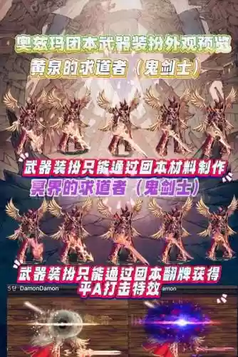 dnf武器奥义怎么，dnf武器奥义加多少面板插图1