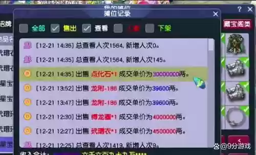 梦幻西游2商会开吸附店,梦幻开吸附店怎么快速抓律法插图1 梦幻西游2商会开吸附店,梦幻开吸附店怎么快速抓律法插图1