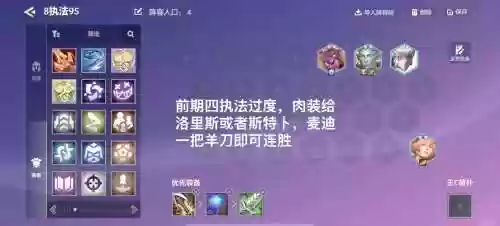 五执法官阵容搭配什么好，5只执法队伍插图1