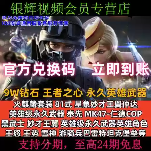 穿越火线奖励永久武器，cf永久武器cdk插图