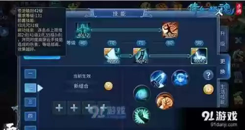 倩女幽魂109偃师大二攻略，倩女幽魂109偃师用单手还是双手插图1