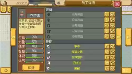 武器店物语战士之枪，武器店物语战士之枪怎么获得插图