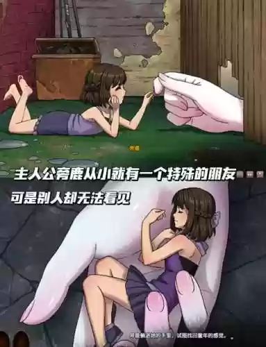 因为世界游戏攻略，因为世界游戏攻略的小说插图
