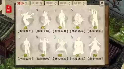 金庸群侠传5所有技能，金庸群侠传5技能最高多少级插图