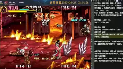 魔兽凤舞三国开局攻略，fc凤舞三国攻略插图1