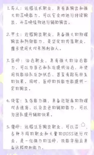 倩女幽魂异人点技能加点，倩女幽魂异人技能加点推荐插图