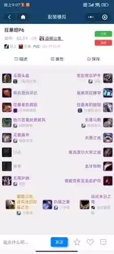 魔兽世界7.2狂暴武器，魔兽世界狂暴效果插图1