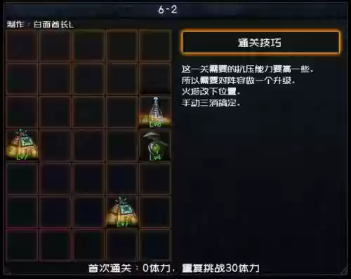 创世之书9-1阵容搭配，创世之书9–4阵容打法插图1