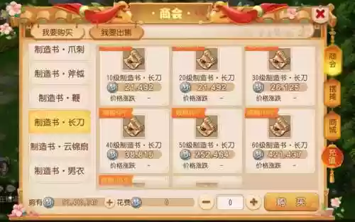 梦幻西游哪个门派好赚钱，梦幻西游什么门派好赚钱插图1