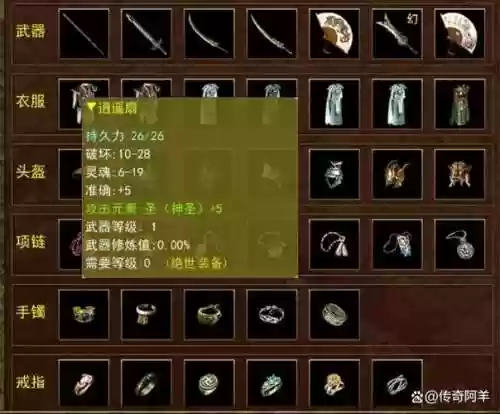 传奇里三大组马武器，传奇三马在哪买插图1