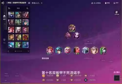 一线精英搭配阵容,一线精英搭配阵容推荐插图 一线精英搭配阵容,一线精英搭配阵容推荐插图