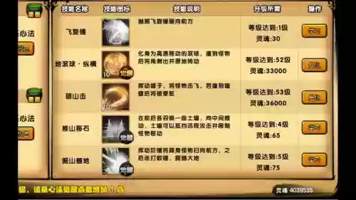 造梦西游olbug八戒技能，造梦西游ol八戒技能选择插图