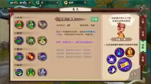 寻仙手游70驭剑装备，寻仙手游驭剑技能插图