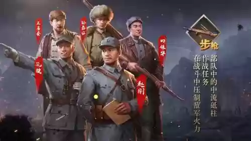 亮剑手游阵容搭配攻略，亮剑手游阵容搭配攻略图插图1