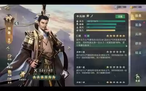 卧龙吟2刘备孙权阵容搭配，卧龙吟蜀国刘备怎么获得插图