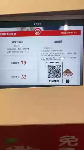 海底捞网上排号攻略，海底捞网上排号现场怎么取号插图1