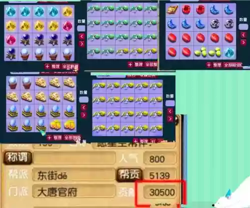 梦幻西游卖号都清理什么区别,梦幻西游号贩子清号手段插图 梦幻西游卖号都清理什么区别,梦幻西游号贩子清号手段插图