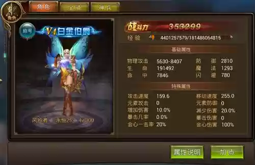 奇迹mu弓箭技能详解，奇迹mu弓箭手用弓还是用弩插图1