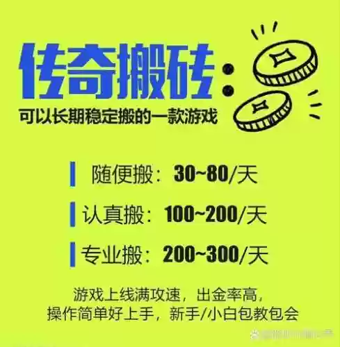 赏金猎人搬砖攻略,赏金猎人能挣多少钱一天插图1 赏金猎人搬砖攻略,赏金猎人能挣多少钱一天插图1