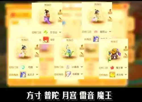 梦幻西游业余五开主要做什么，梦幻西游业余五开阵容选择插图1