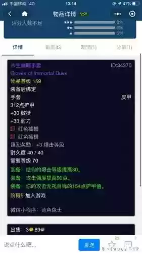 8.1制皮415装备前提，制皮1 375插图1