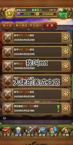 我叫mt队长技能带什么名字，我叫mt队长技能攻略插图1