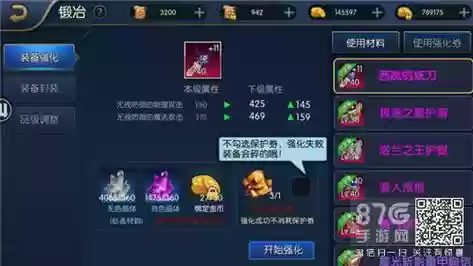 阿拉德之怒蓝武器强化，阿拉德之怒蓝不够用怎么办插图1