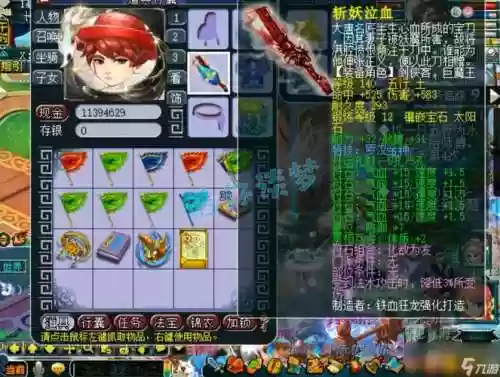 套装效果的装备梦幻西游，梦幻西游套子效果插图1