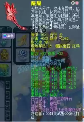 梦幻西游普陀削弱，梦幻西游普陀削弱了吗插图1