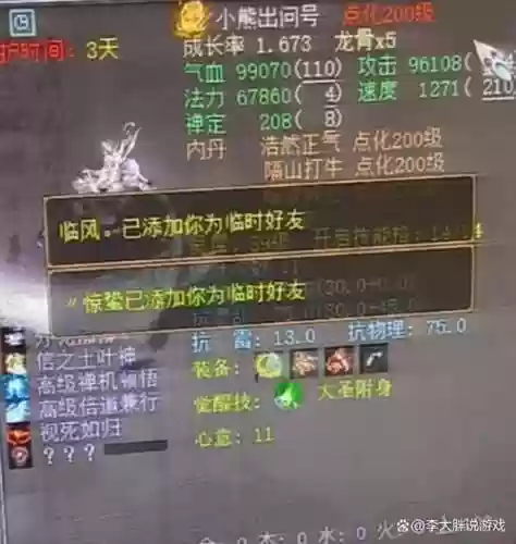 碧水精魄有什么技能，碧水精魄携带要求插图1