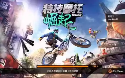 特技摩托崛起攻略视频，特技摩托崛起值得入手插图1