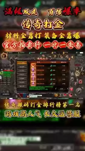 传奇私服怎么屏蔽低级装备，传奇怎么隐藏其他玩家插图1