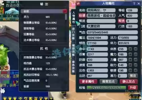 梦幻西游109一线大唐,梦幻西游109一线大唐属性插图 梦幻西游109一线大唐,梦幻西游109一线大唐属性插图