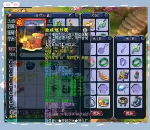 梦幻西游120鞋子的属性，梦幻西游120鞋子敏捷最高多少插图