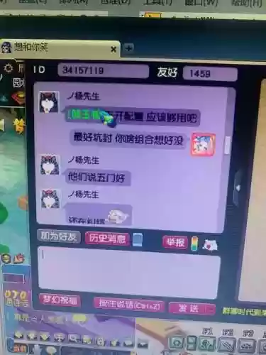 梦幻西游聊天文字，梦幻西游不能聊天打字插图