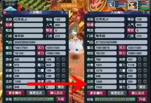 梦幻西游怎么增加法术暴击等级，梦幻西游法术暴击等级是什么意思插图1