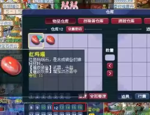 梦幻西游打玛瑙还是，梦幻西游打红玛瑙插图1