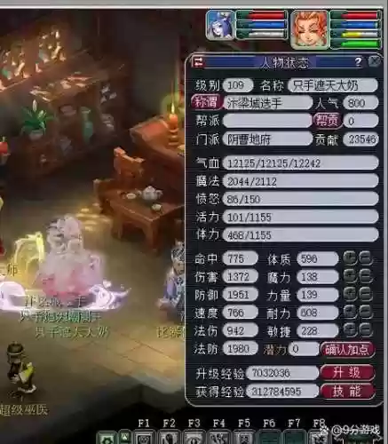 梦幻西游三级星辉，梦幻12级星辉插图1