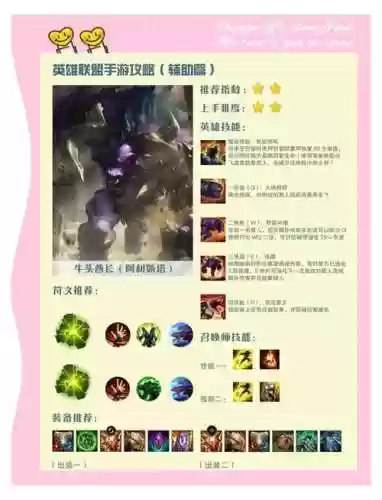 英雄联盟新辅助搭配阵容，lol辅助搭配表插图1