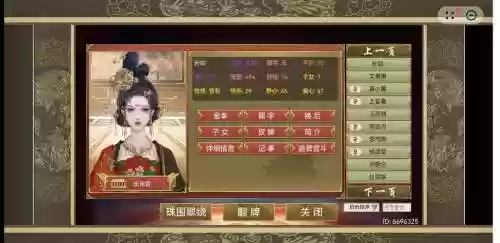 皇帝成长计划2h5唐宣宗攻略插图