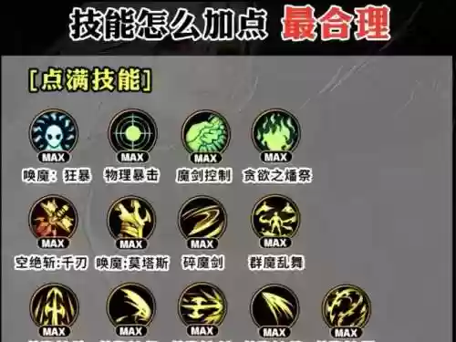 dnf剑魔45技能原地跳，dnf剑魔45技能怎么跳不了了插图