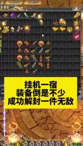 传奇私服怎么屏蔽低级装备，传奇怎么隐藏其他玩家插图