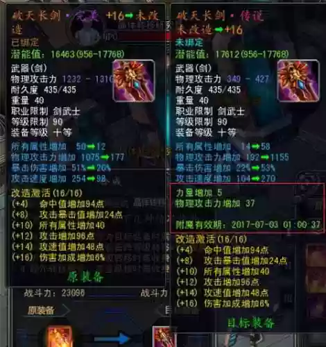 诺亚传说合武器挂，诺亚传说武器怎么合插图