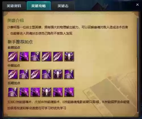 三国沙摩柯武器，沙摩柯国战技能机制插图