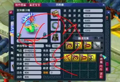 梦幻西游4800仙玉，梦幻西游8000仙玉插图1