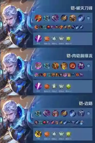 肉凯搭配什么阵容最强，肉凯的铭文怎么搭配插图