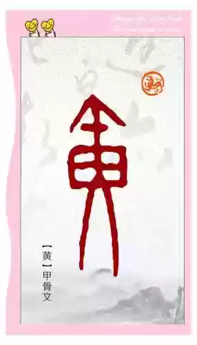 黄字的装备，什么叫黄字装备插图1