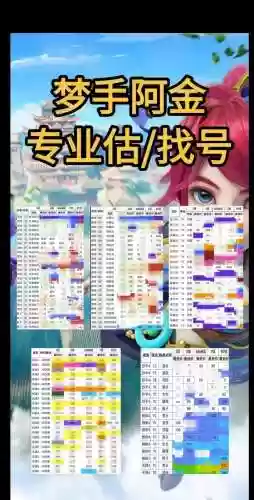 梦幻西游怎么查看账号，梦幻西游怎么查看账号实名信息插图1