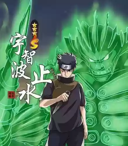 须佐止水阵容搭配，须佐止水头像插图1